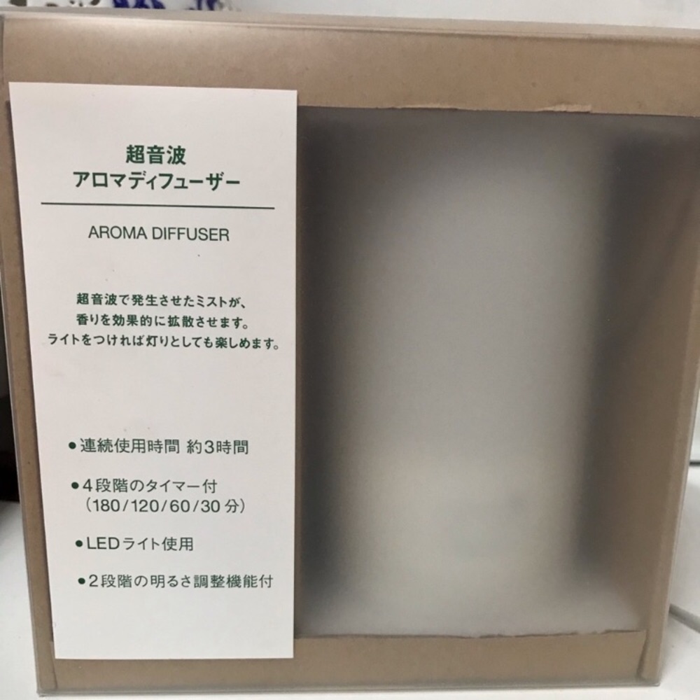 MUJI Essential Oil Humidifier
